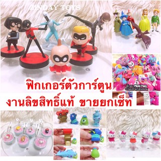 ฟิกเกอร์ โมเดลตุ๊กตาแอนิเมะ/คิตตี้ Kitty/The Incredibles /มินเนี่ยนล้มลุก Minion