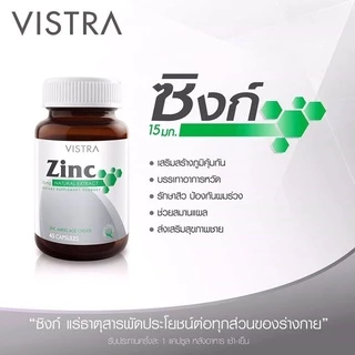 VISTRA ZINC 15MG.วิสทร้า ซิงค์ 15 มก.(45 แคปซูล)