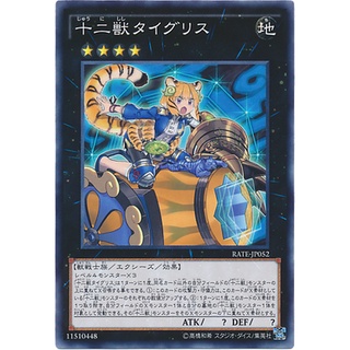 RATE RATE-JP052JP RATE-JP052JP Raging Tempest Common JP RATE-JP052 0807153442070