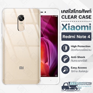 Pcase - เคส Xiaomi Redmi Note 4 เคส เสี่ยวมี่ เคสใส เคสมือถือ กันกระแทก กระจก - Crystal Clear Case Thin Silicone