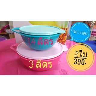 Tupperware เซ็ตสุดคุ้ม เพียง 390 บาทเท่านั้น ด่วน มีจำนวนจำกัด