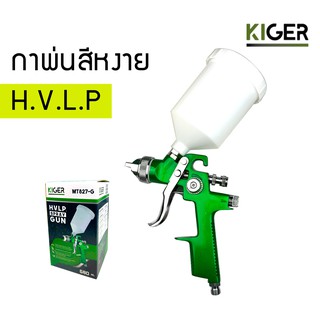 Kiger กาพ่นสี HVLP 680 ml รุ่น MT827-G