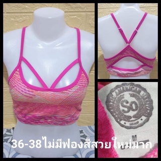 สปอร์ตบรามือสองใหม่กริบสวยมาก