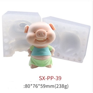 โมล(Mold) แม่พิมพ์ซิลิโคน แม่พิมพ์วุ้น แม่พิมพ์ขนม แม่พิมพ์สบู่ รูปหมู (SX-PP-39)