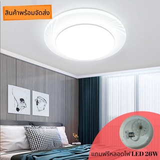 โคมไฟติดเพดาน ทรงซาลาเปา  ติดเพดานสำเร็จรูป LED 26W 220V