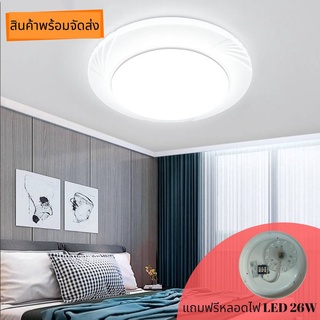 โคมไฟติดเพดาน ทรงซาลาเปา  ติดเพดานสำเร็จรูป LED 26W 220V