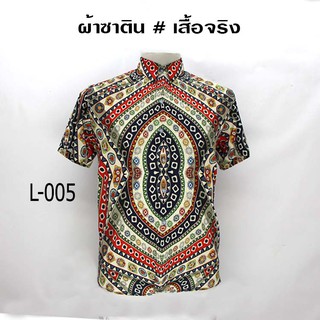 เสื้อเชิ้ตแขนสั้น ผ้าซาติน ผ้านิ่ม ไม่ต้องรีด L-005