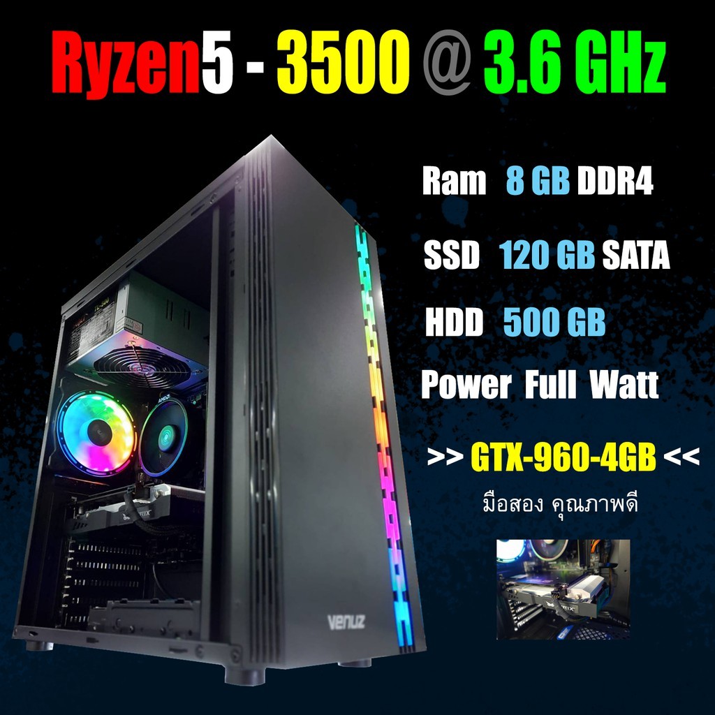 Ryzen5-3600 @ 3.6GHz การ์ดจอ 4G  เล่นเกมส์,ทำงาน Graphic