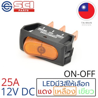 SCI สวิตช์ ปิดเปิด ON-OFF 25A 12V DC ไฟLEDสีเหลือง ติดในเรือ รถยนต์ รุ่น R13-242B-01 Yellow