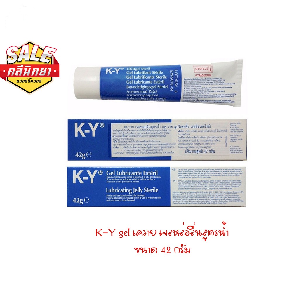 K-Y gel เควาย เจลหล่อลื่นสูตรน้ำ ขนาด 42 กรัม