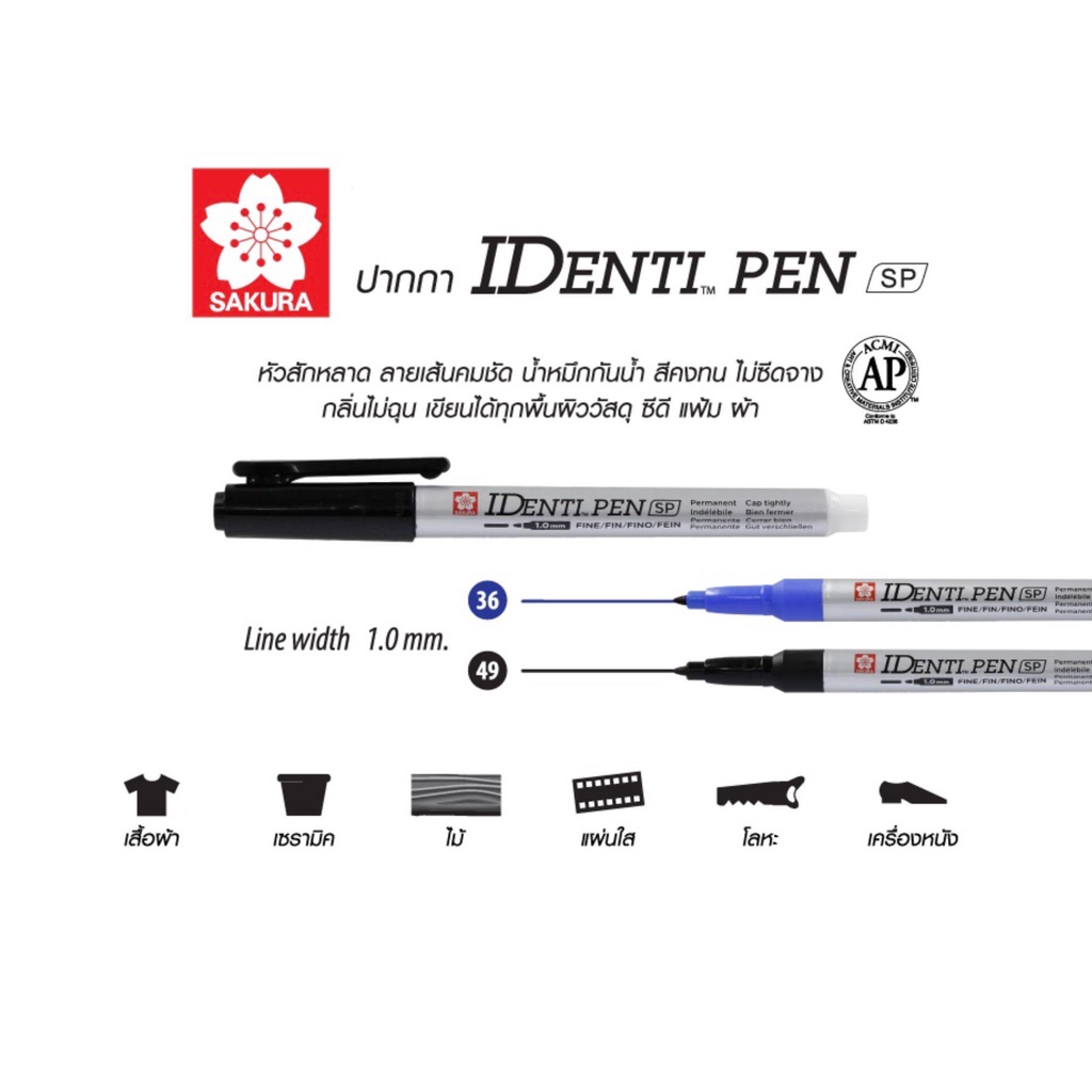 ปากกาไอเด็นติ-เพ็น SP SAKURA 1.0 mm
