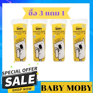 3แถม1 Baby Moby - สำลีแผ่นกลม สำหรับเด็ก (1 ห่อ)Premium Cotton Rounds 35 กรัม