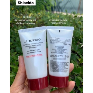 Shiseido Clarifying Cleansing Foam 50ml.