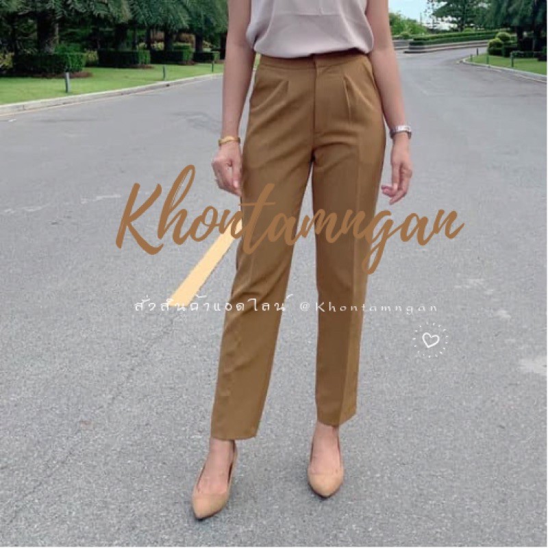 🔥เก็บเงินปลายทาง🔥กางเกงทำงานเอวสูงทรงบอย ป้าย Amity Shop (รหัสS9)