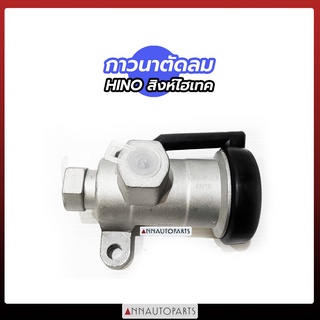 กาวนาตัดลม ฮีโน่ สิงห์ไฮเทค กาวนาลม HINO สิงห์ไฮเทค