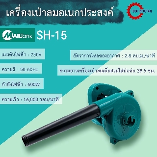 **พร้อมส่ง**เครื่องเป่าลมร้อน MAILTank SH-28 ปืนเป่าลมร้อน 2,000วัตต์ เป่าฟิล์มรถยนต์ ฟิล์มโทรศัพท์ ฟิล์มหดได้