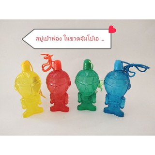 เซ็ทสบู่เป่าฟอง บั๊บเบิ้ล ในขวดจัมโบ้เอ Jumborge Ace พร้อมสายห้อยคอ 4สี