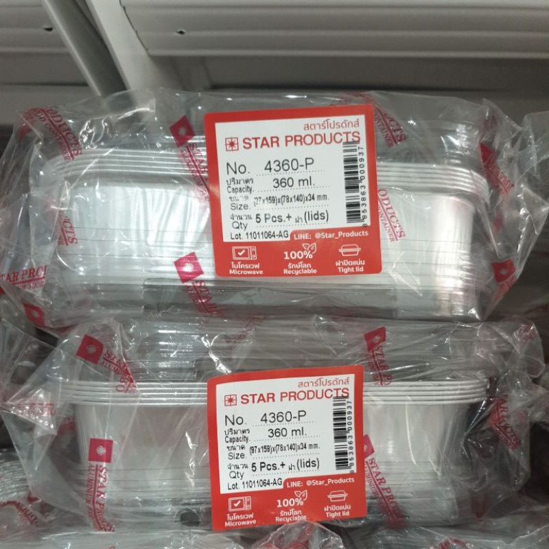 สตาร์ # 4360 ฟอยล์+ฝา