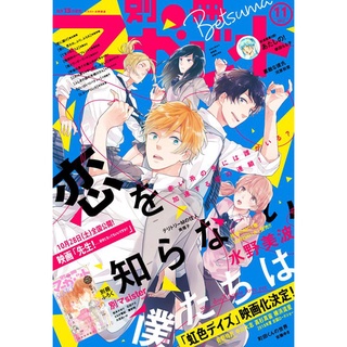 ฝึกหัวใจให้รู้จักรัก เล่ม 1-11 ภาษาญี่ปุ่น