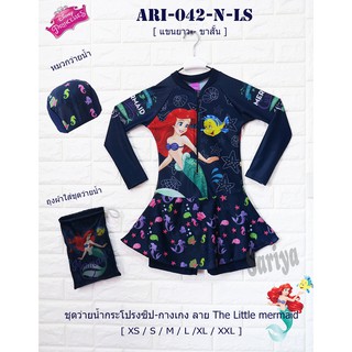 ชุดว่ายน้ำเด็กหญิง (4-10ขวบ) ลิขสิทธิ์​แท้ The little Mermaid ชุดว่ายน้ำเด็กดิสนีย์ แอเรียล Disney Princess Swimwear