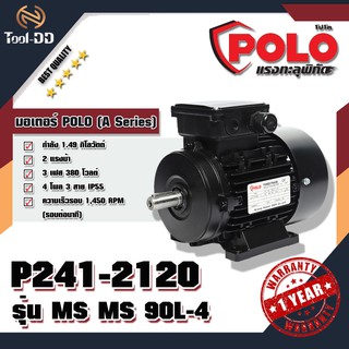 POLO มอเตอร์ POLO (A Series) รุ่น MS MS 90L-4