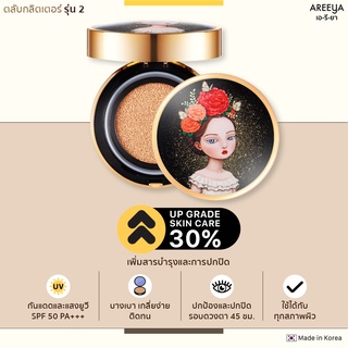 Absolute Lofty Girl Tension Cushion Foundation