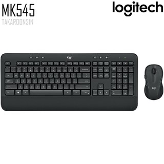 ชุดคีย์บอร์ดและเมาส์ Logitech MK545 ADVANCED