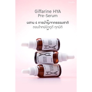 กิฟฟารีน ไฮยา อินเทนซีฟ ไวท์เทนนิ่ง พรี-ซีรั่ม Giffarine Hya Intensive Whitening Pre-Seru