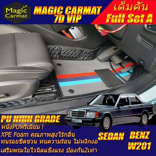 Benz W201 190E 1983 -1993 Sedan (ชุดเต็มคันรวมถาดท้ายแบบ A) พรมรถยนต์ Benz W201 พรม7D VIP High Grade