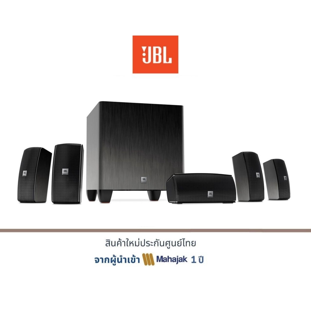 JBL Cinema 610 Advanced 5.1 speaker system