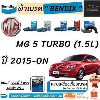 ผ้าเบรคหน้า-หลัง Bendix  MG 5 Turbo  (1.5L) เอ็มจี 5 เทอร์โบ ปี 2015-On