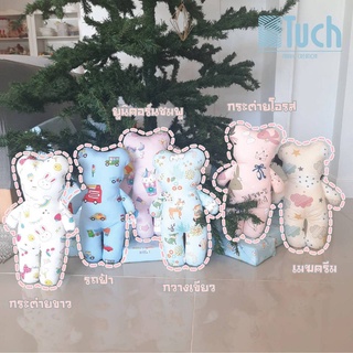 Tuch ตุ๊กตาหมีน้อย เซกิกุม หมอนกอด  Little Bear Sekigum – Ko…