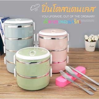 3 Color ปิ่นโตสแตนเลส ปิ่นโต3ชั้น  กล่องข้าว กล่องอาหาร ปิ่นโตสีพาสเทล 3ชั้น  สินค้าพร้อมส่ง