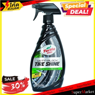 💥จัดโปร !!!💥  สเปรย์เคลือบเงายาง TURTLE WAX 23 ออนซ์ ช่างมืออาชีพ TIRE SHINE SPRAY TURTLE WAX 23OZ BLACK น้ำยาดูแลรถยนต์