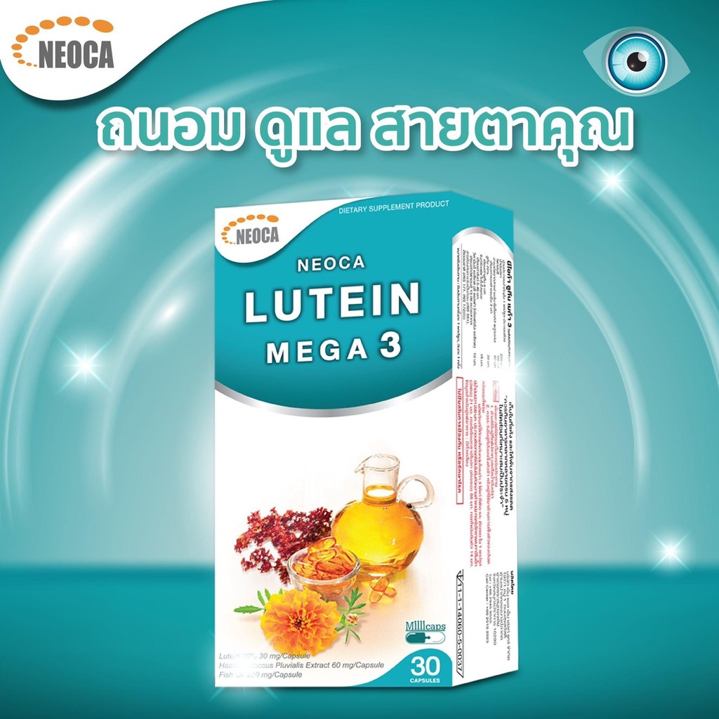 บำรุงสายตา ลูทีน เมก้า 3  neoca lutein mega 3