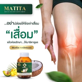 มาธิตา น้ำมันมะพร้วสกัดเย็น MATITA งาดำ อโวคาโด้