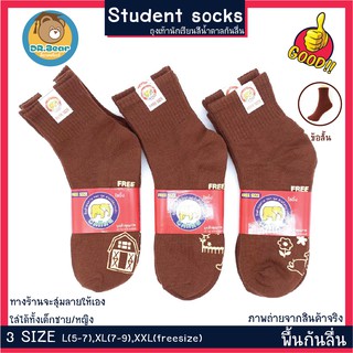 🔥🔥Brown socks🔥🔥ถุงเท้านักเรียน ถุงเท้าน้ำตาลกันลื่น ซิลิโคลยางกันลื่นคุณภาพดี[12คู่]