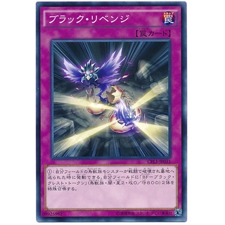 CPL1 CPL1-JP031 Black Wing Revenge Duelist of Legend Common CPL1-JP031 0807028034104