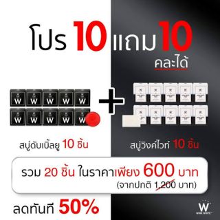 💦สบู่น้ำนม ผิวหน้า ผิวกาย10แถม10💦