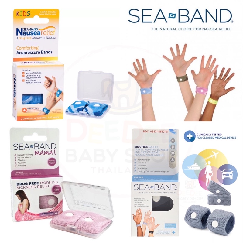 💯ของแท้💯 สายรัดข้อมือบรรเทาอาการคลื่นไส้อาเจียน SEA-BAND Nausea Relief Comforting Acupressure Bands