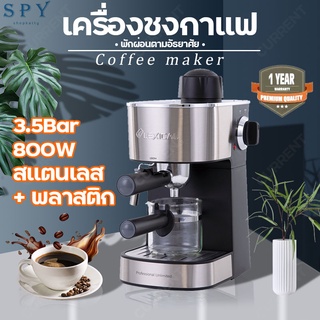 เครื่องชงกาแฟอัตโนมัติ เครื่องชงกาแฟสด เครื่องชงชา อุปกรณ์ ชงกาแฟ เครื่องกาแฟ 800W 240มล. 3.5Bar สแตนเลส