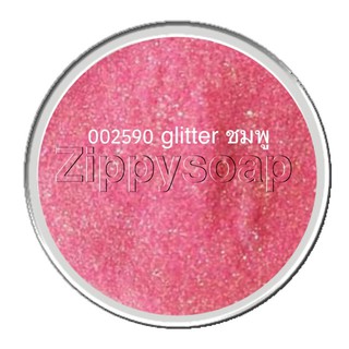 Glitter กริสเตอร์ สีชมพู 50g  002590