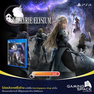 PS4 : มือ 1 Valkyrie Elysium (z3/asia)