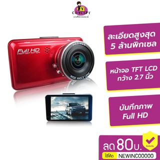 OEM กล้องติดรถยนต์  H300 Car Blackbox Driving Video Record