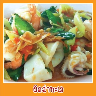 สติ๊กเกอร์ ภาพ ผัดฉ่าทะเล รูปอาหาร ขนาด 20x20 ซม. เมนูอาหาร ตามสั่ง menu พิมพ์ ด้วยเครื่องพิมพ์UV สีสดใส กันน้ำ