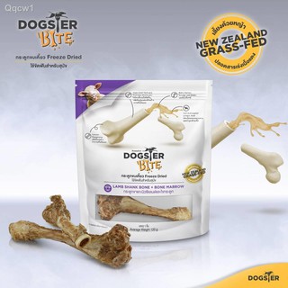 Dogster bite ขนมสุนัข กระดูกขาแกะ ไขกระดูกอบ ฟรีซดราย  120กรัม Sheep shank + Bone marrow freeze dried