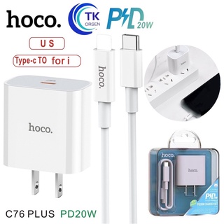 อัพเกรดใหม่!! Hoco C76 Plus Fast Charger หัวชาร์จเร็ว Type-C PD Quick Charge 20W หัวPD รองรับชาร์จเร็ว