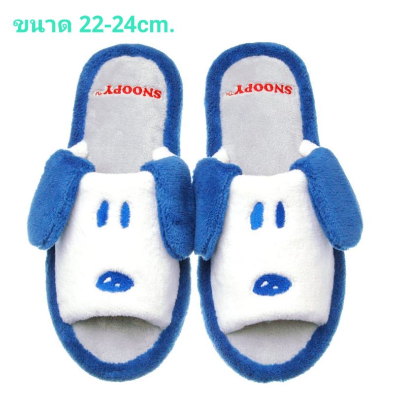 💙รองเท้า รองเท้าใส่ในบ้าน Snoopy จากญี่ปุ่นแท้100% เป็นรุ่นขนฟูนุ่มใส่สบายเท้า ด้านหน้าเป็นหัวตัดระบายอากาศ💙
