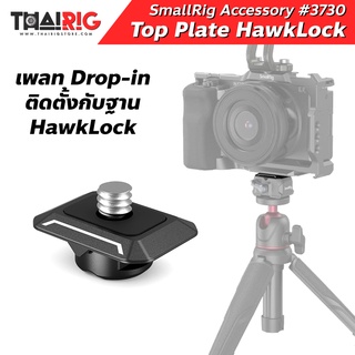 📌ส่งจากไทย📦Top Plate HawkLock SmallRig 3730 Drop-in HawkLock mini Universal QR (Top Plate)