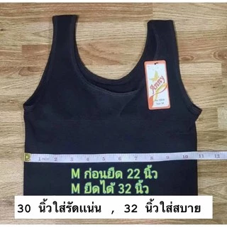 Anny แบบสวม เสื้อกล้ามทอม ซับใน สเตย์ เสื้อในทอม@K859